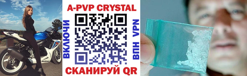 APVP кристаллы  дарнет шоп  Екатеринбург 