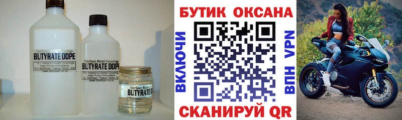 даркнет сайт  Екатеринбург  БУТИРАТ Butirat 