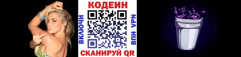 blacksprut ONION  Екатеринбург  Кодеин напиток Lean (лин)  наркошоп 