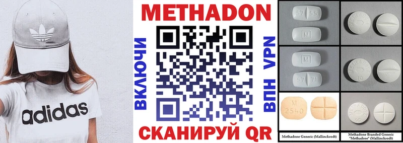 МЕТАДОН белоснежный Екатеринбург